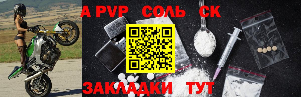 А ПВП кристаллы Торжок