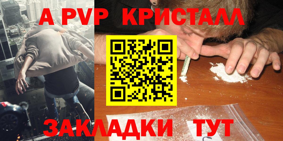 Торжок  A PVP Соль  Alfa_PVP Соль  Вход с VPN 