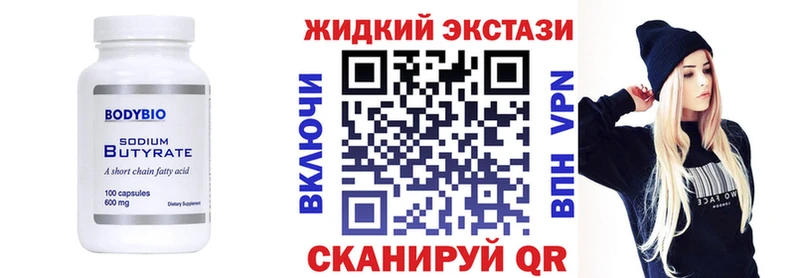 БУТИРАТ BDO  Торжок 