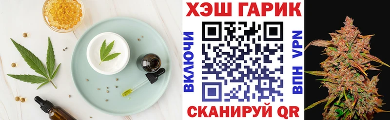 Печенье с ТГК марихуана  ОМГ ОМГ зеркало  Торжок 