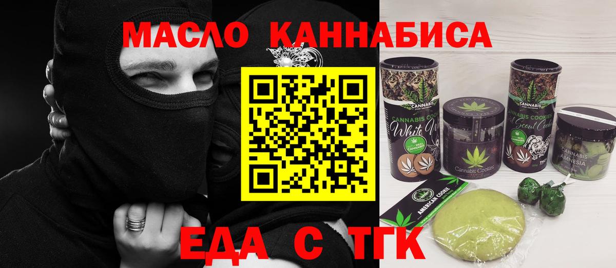 Canna-Cookies конопля Торжок