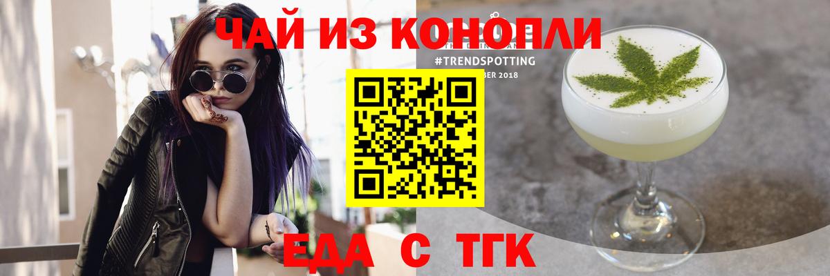 Печенье с ТГК конопля  Вход с VPN  Торжок 
