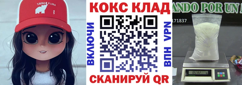 гидра сайт  Торжок  Cocaine Колумбийский  где купить наркоту 