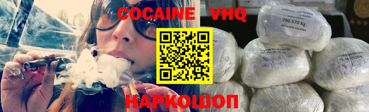 Торжок  КОКАИН Fish Scale  Вход с VPN 
