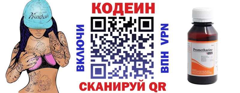 Кодеиновый сироп Lean напиток Lean (лин)  Торжок 