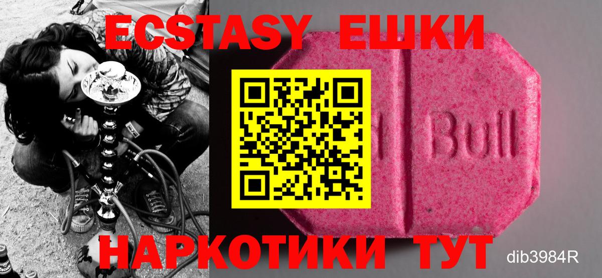 Ecstasy 300 mg  ЭКСТАЗИ бентли  Торжок  Вход с VPN 