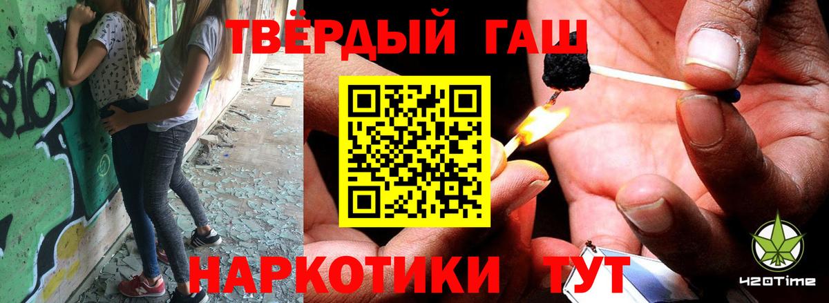 Гашиш  ГАШ Premium  Торжок  Вход с VPN  ГАШ гарик 