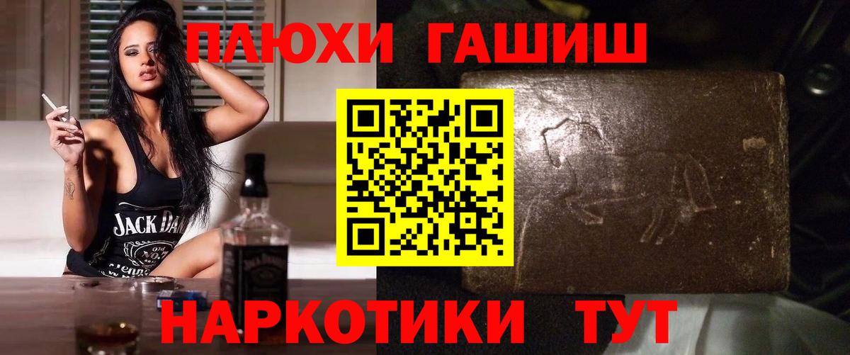Гашиш hashish Торжок
