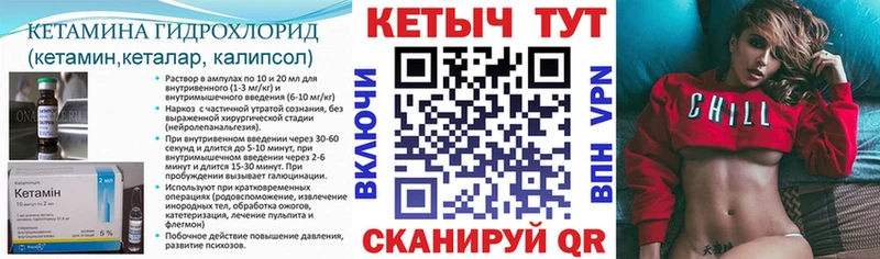 площадка телеграм  купить закладку  Торжок  КЕТАМИН VHQ 