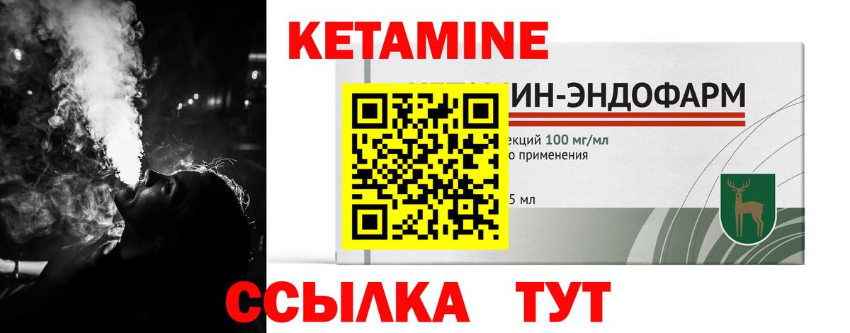Кетамин ketamine  Вход с VPN  сайты даркнета состав  Торжок 
