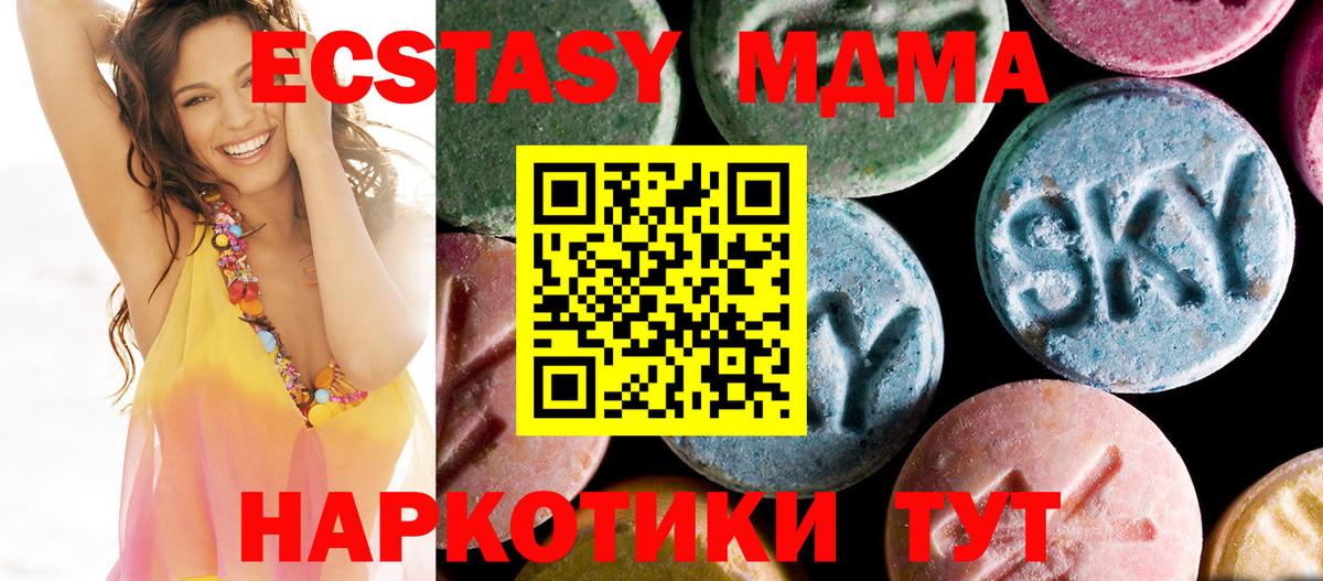 Торжок  MDMA Molly  МДМА  MDMA crystal  Вход с VPN 