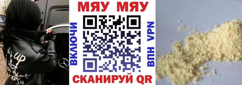Меф 4 MMC  купить наркотик  Торжок 