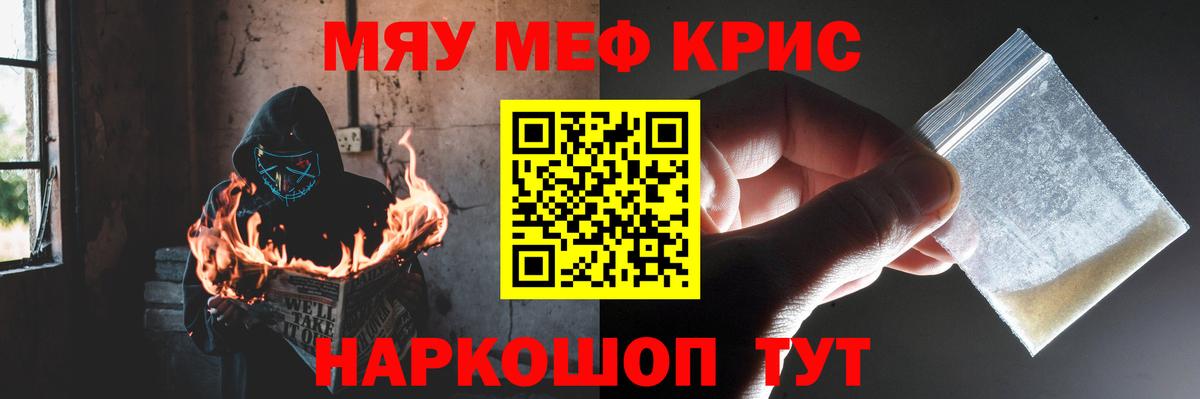 Мефедрон  Меф кристаллы  Вход с VPN  Торжок 