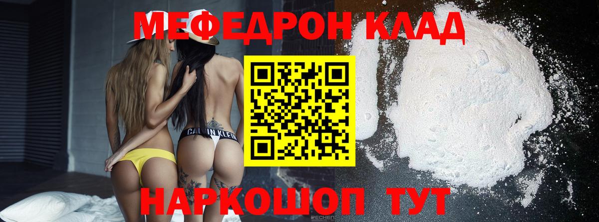 Меф мяу мяу кристаллы Торжок