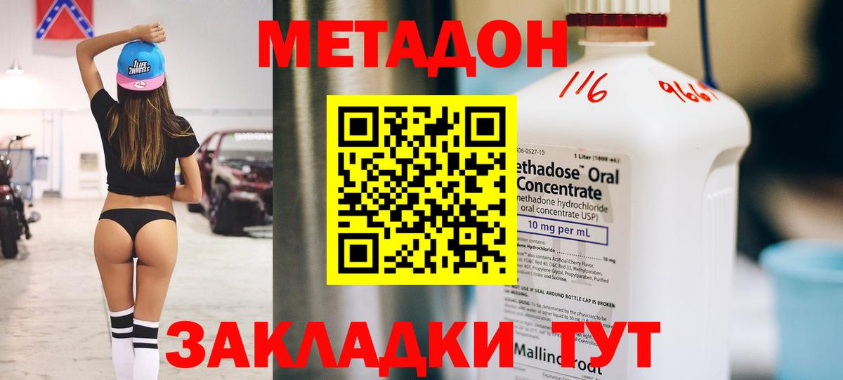 Метадон белоснежный  Метадон methadone  Торжок  Вход с VPN 