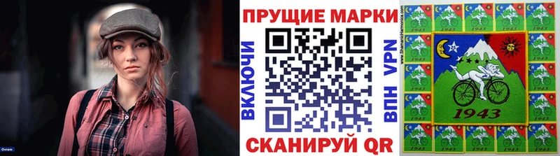 Марки 25I-NBOMe 1500мкг  Торжок 