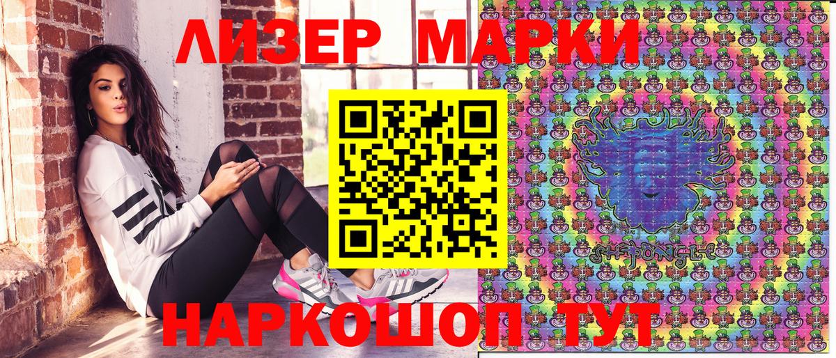 Марки N-bome 1500мкг Торжок