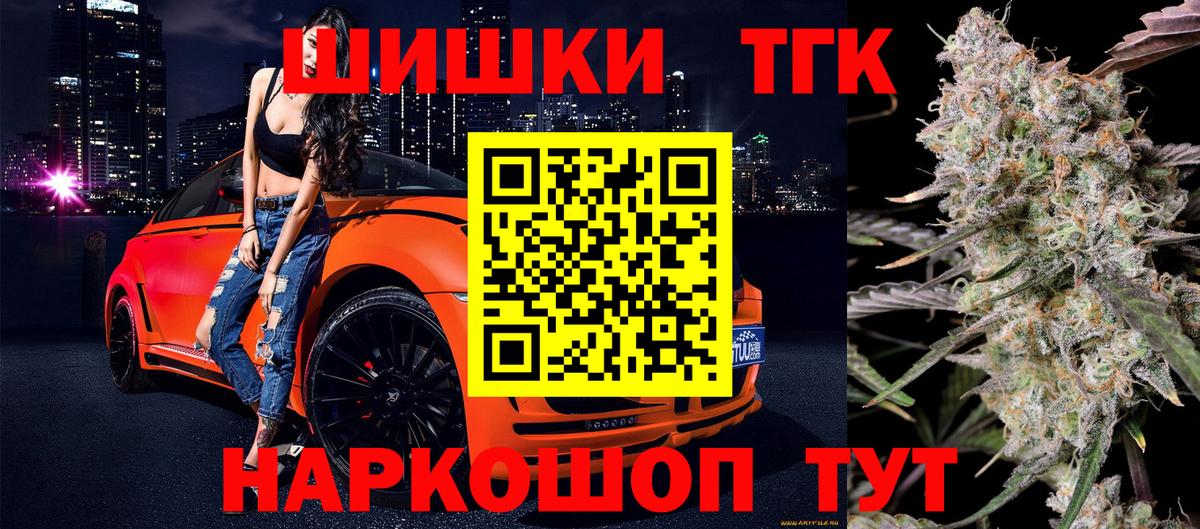 Бошки марихуана планчик Торжок